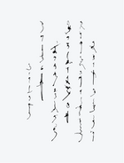 Symbols Asemic Long