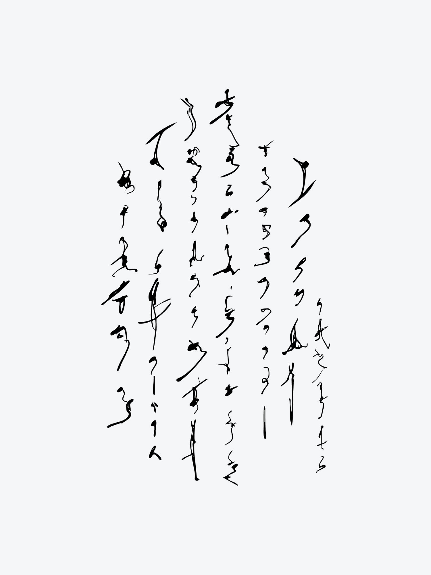 Symbols Asemic Long